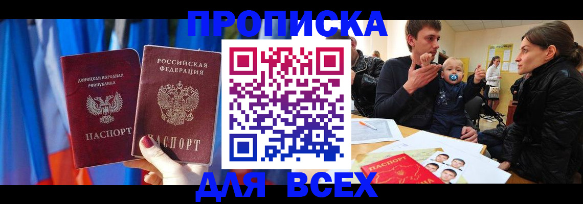 временная регистрация в квартире в Заозёрске